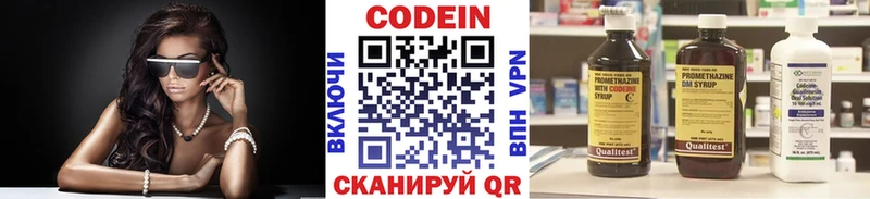Кодеиновый сироп Lean Purple Drank  Саянск 