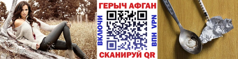 mega ONION  Саянск  Героин Афган 