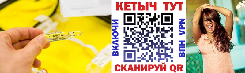 купить наркоту Саянск Кетамин ketamine