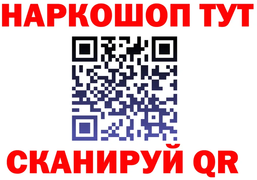 Кодеин Purple Drank зеркало shop mega Саянск